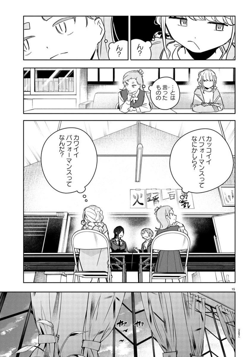 Gakuen Idol Master Gold Rush - Chapter 23 - Page 15