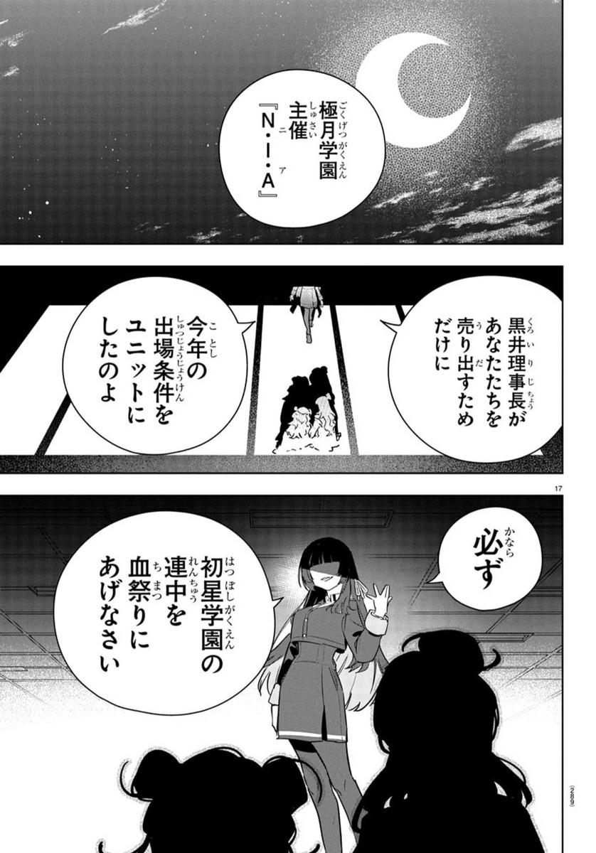 Gakuen Idol Master Gold Rush - Chapter 23 - Page 17