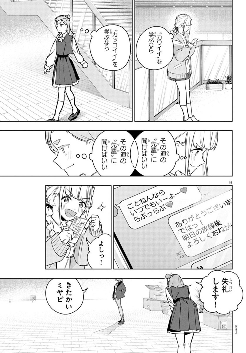 Gakuen Idol Master Gold Rush - Chapter 23 - Page 19