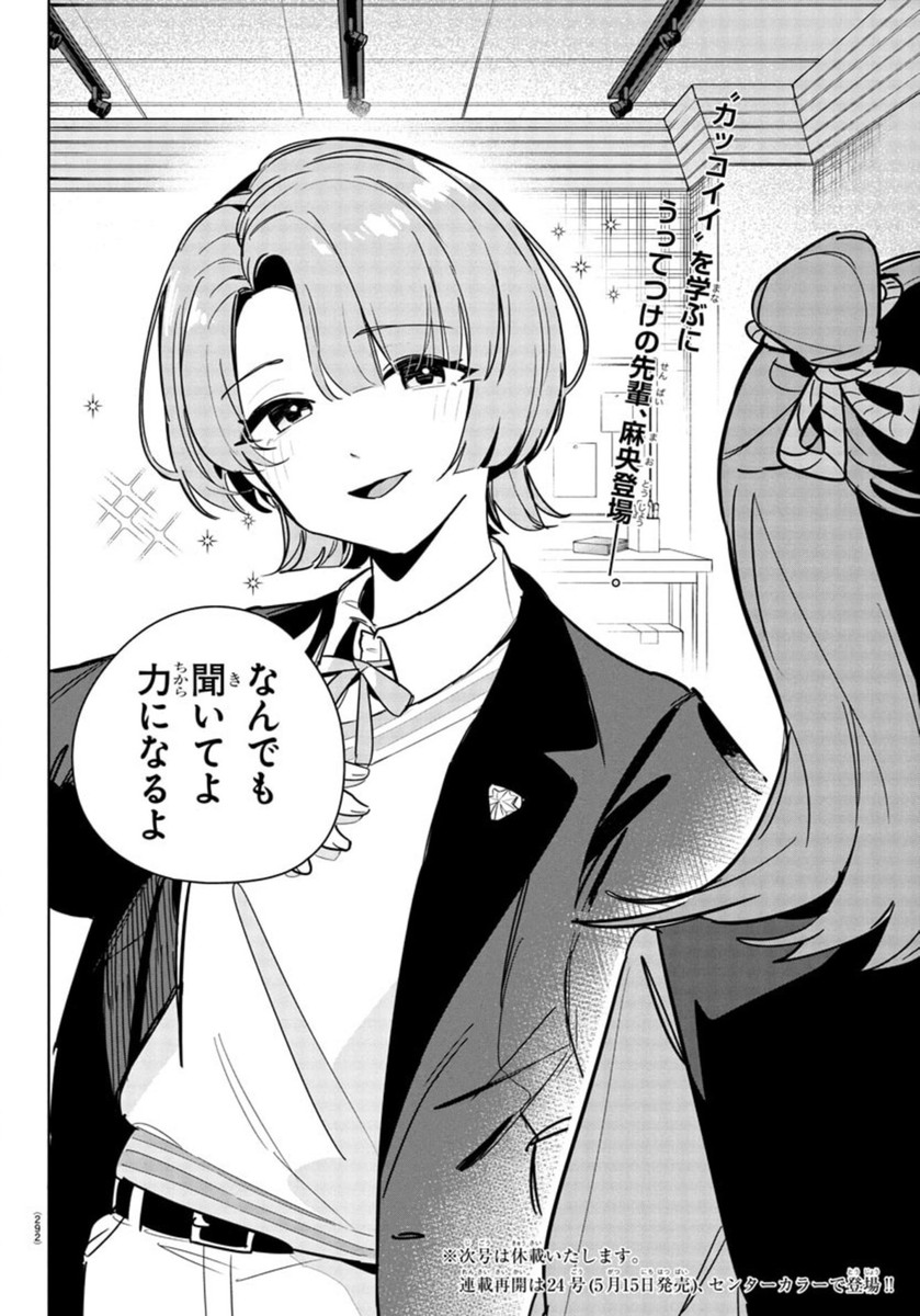 Gakuen Idol Master Gold Rush - Chapter 23 - Page 20