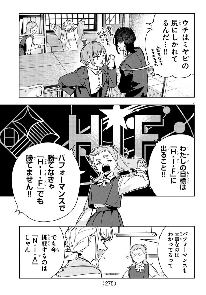 Gakuen Idol Master Gold Rush - Chapter 23 - Page 3