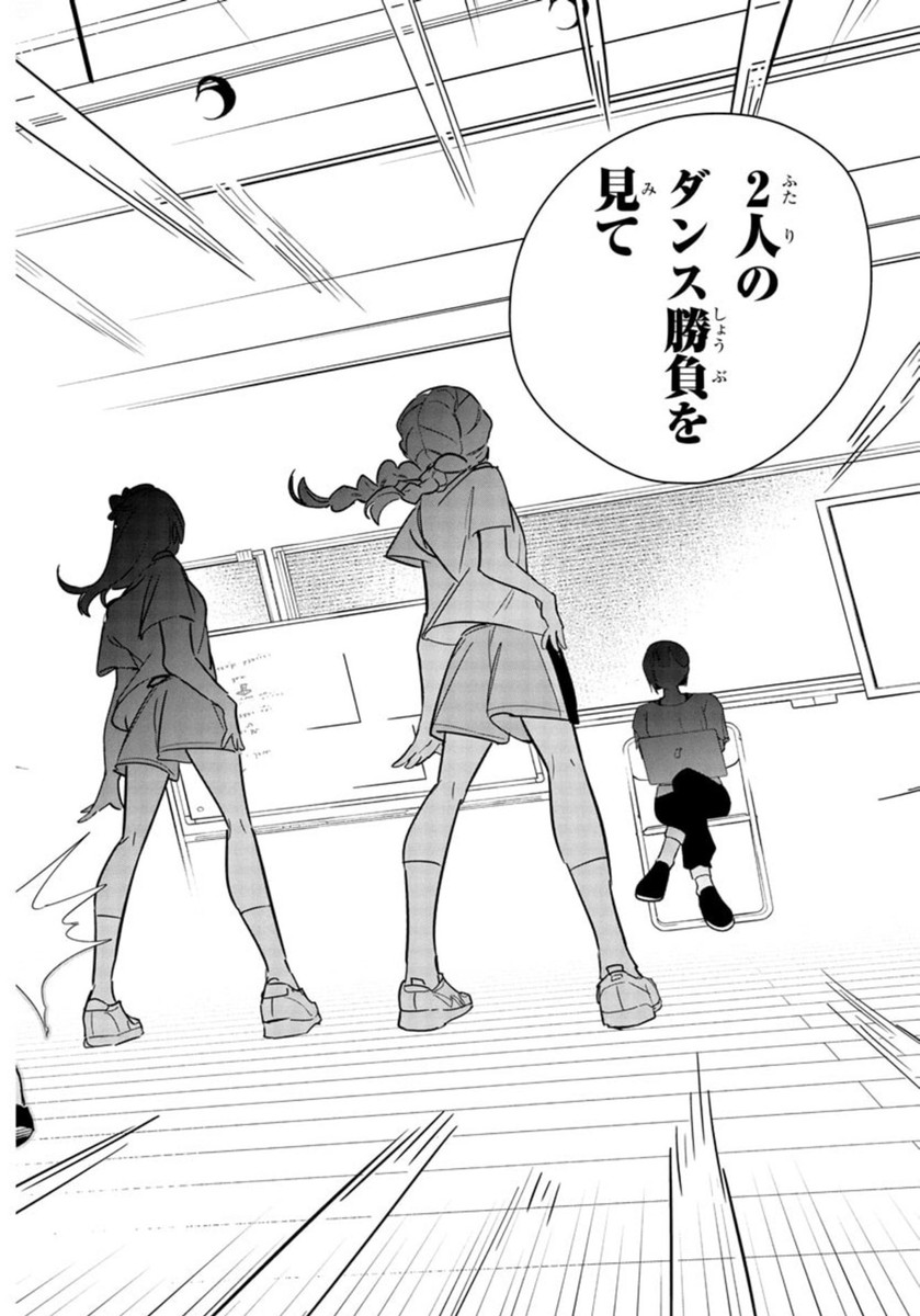 Gakuen Idol Master Gold Rush - Chapter 23 - Page 8