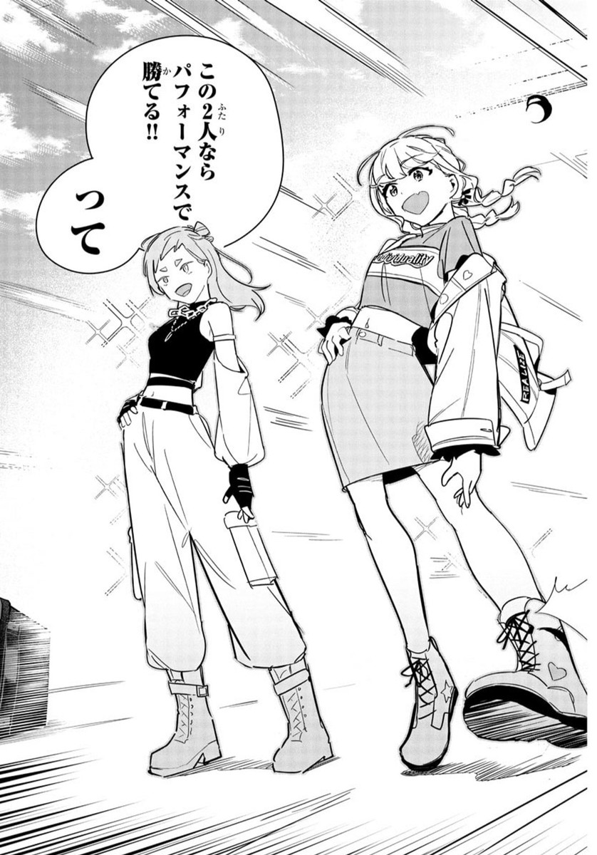 Gakuen Idol Master Gold Rush - Chapter 23 - Page 9