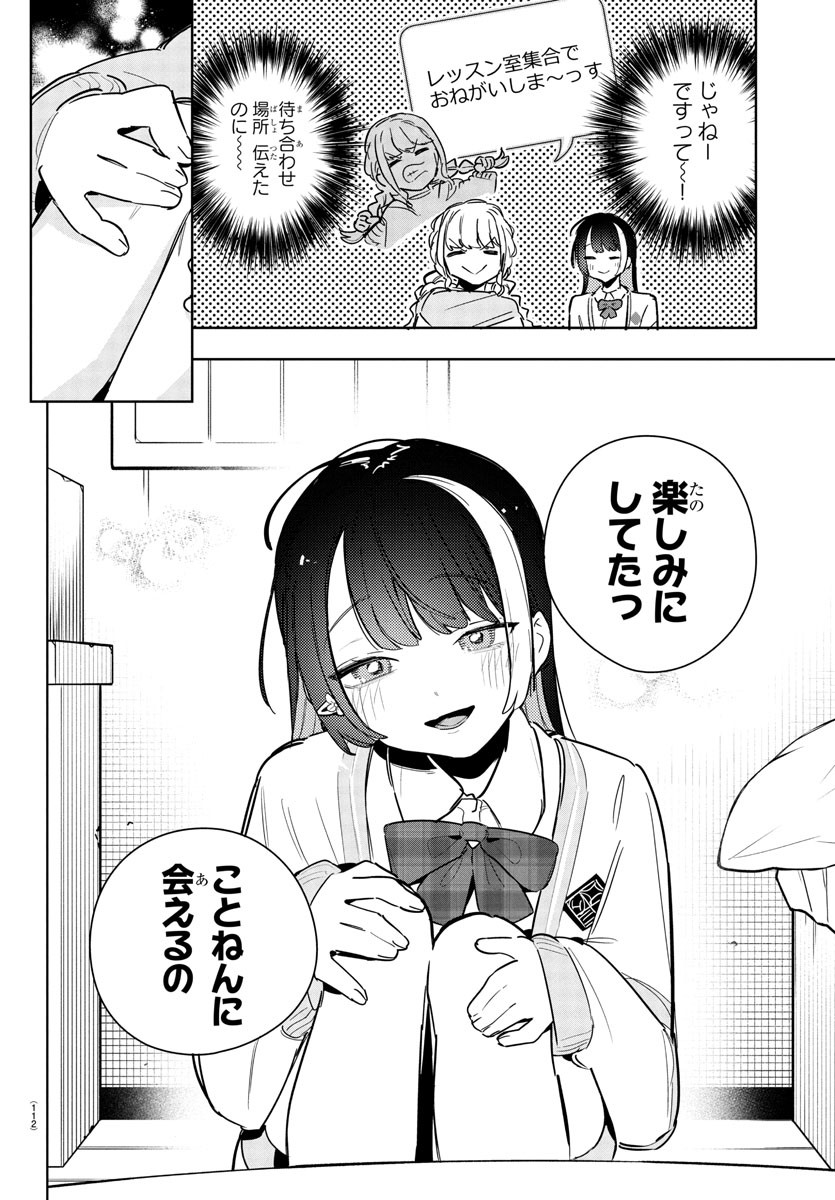 Gakuen Idol Master Gold Rush - Chapter 24 - Page 10
