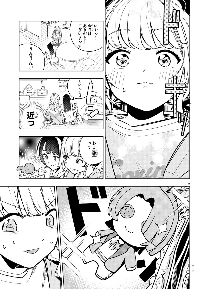 Gakuen Idol Master Gold Rush - Chapter 24 - Page 11