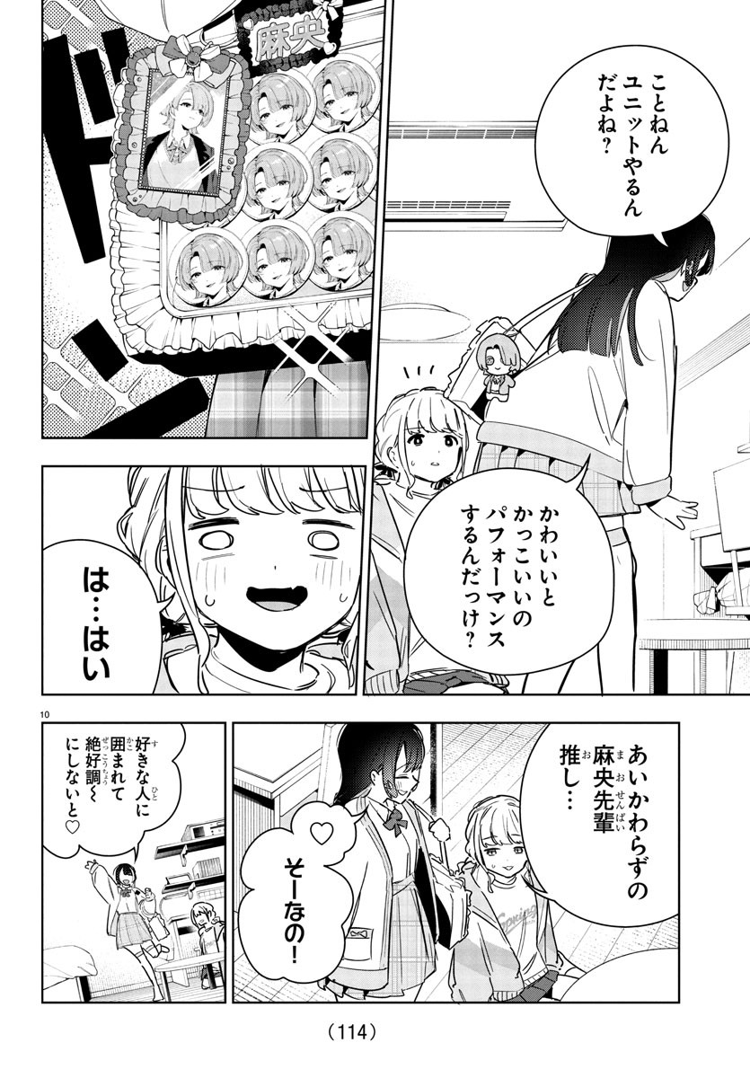 Gakuen Idol Master Gold Rush - Chapter 24 - Page 12