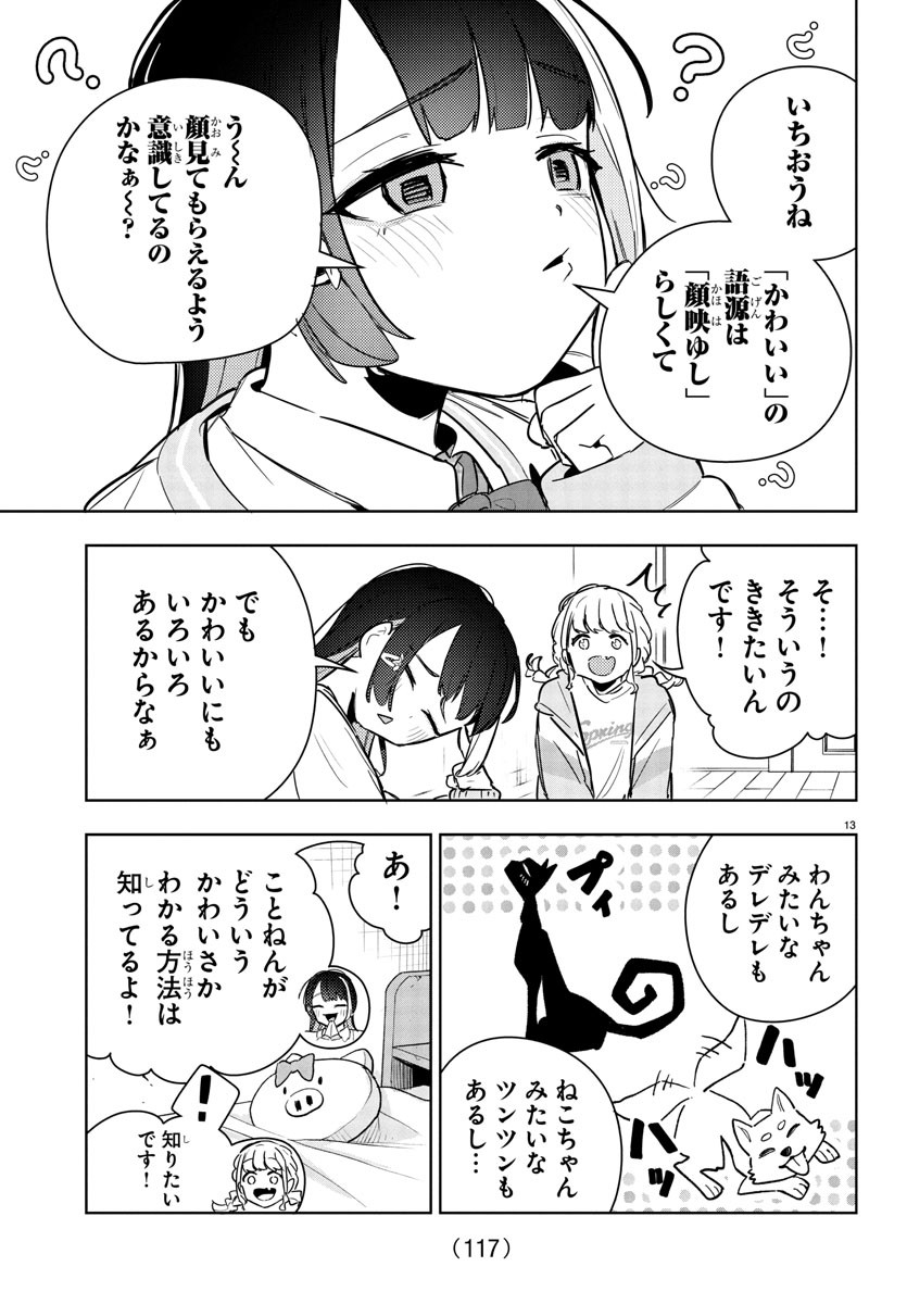 Gakuen Idol Master Gold Rush - Chapter 24 - Page 15