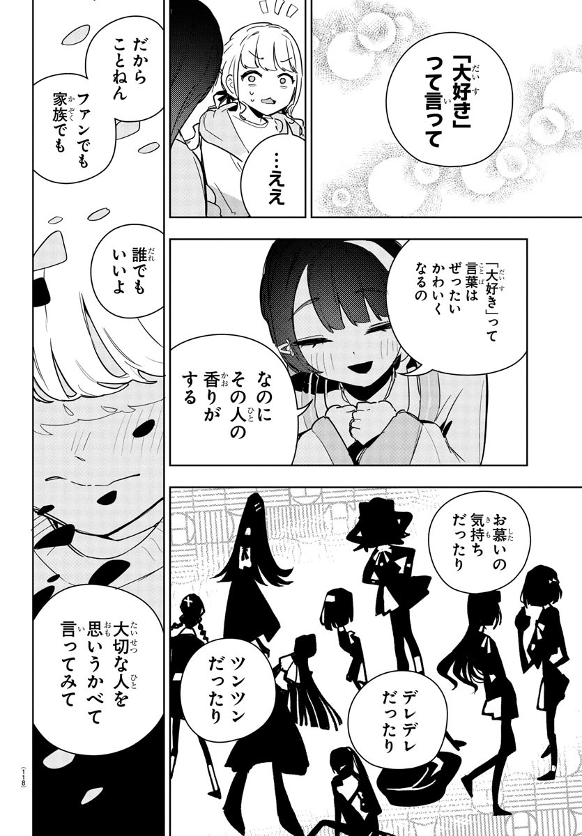 Gakuen Idol Master Gold Rush - Chapter 24 - Page 16