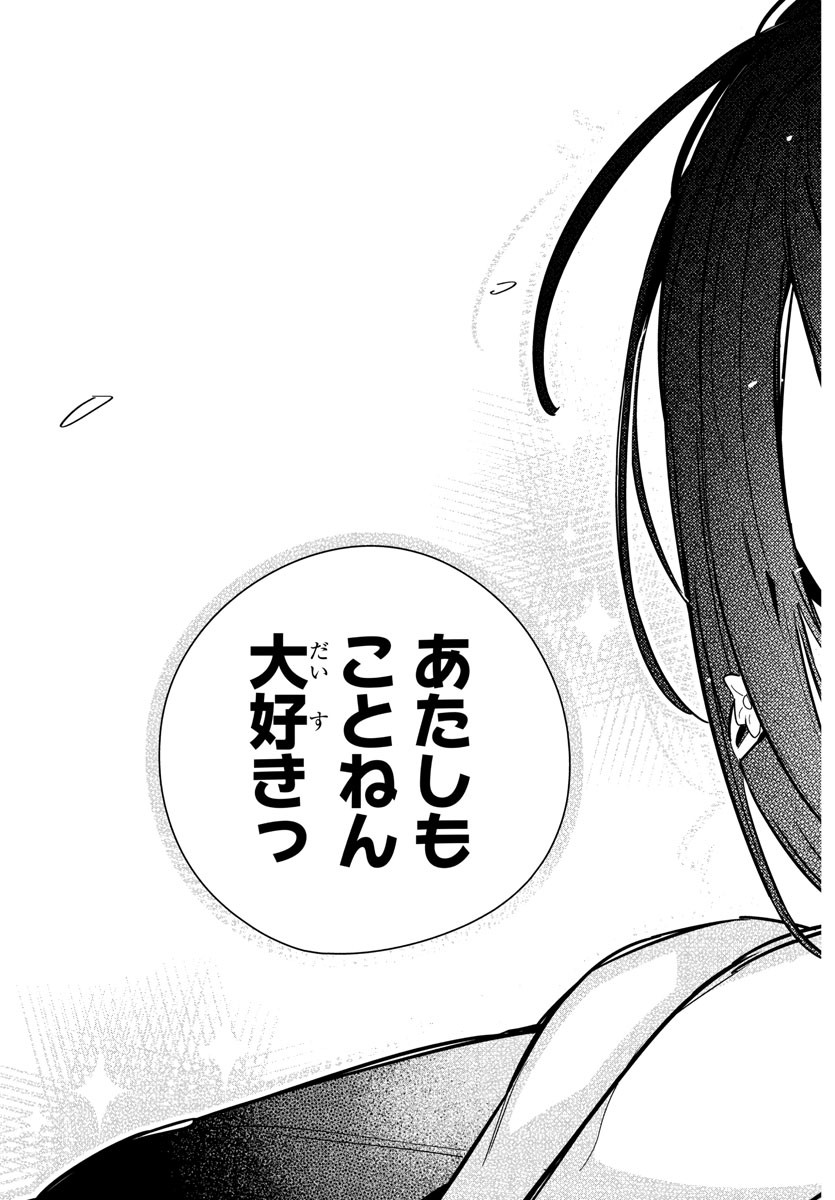 Gakuen Idol Master Gold Rush - Chapter 24 - Page 19