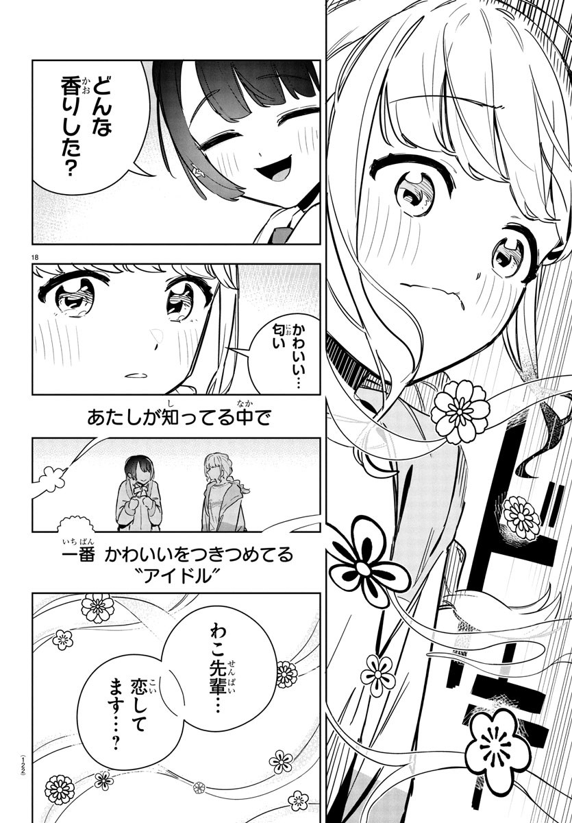 Gakuen Idol Master Gold Rush - Chapter 24 - Page 20