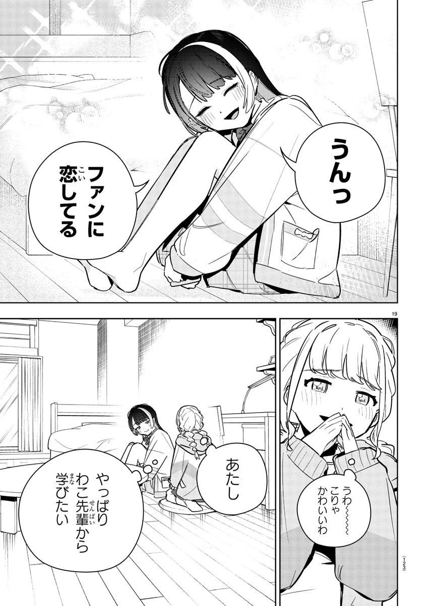Gakuen Idol Master Gold Rush - Chapter 24 - Page 21