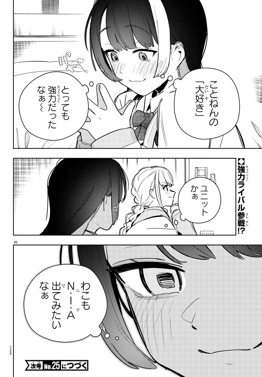 Gakuen Idol Master Gold Rush - Chapter 24 - Page 22