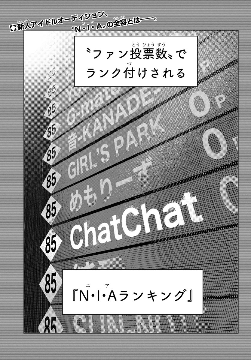 Gakuen Idol Master Gold Rush - Chapter 24 - Page 3