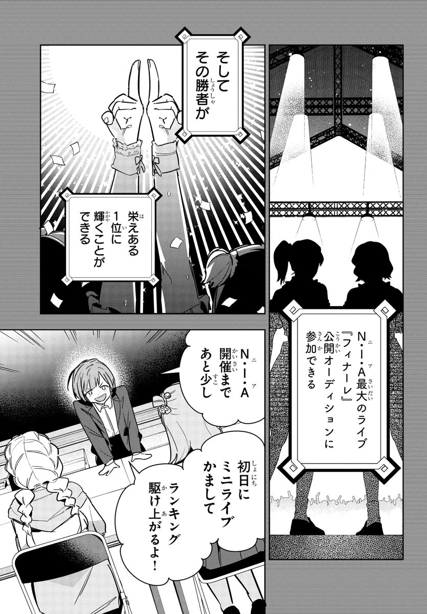 Gakuen Idol Master Gold Rush - Chapter 24 - Page 5