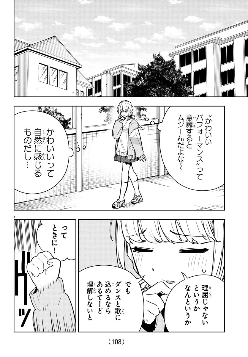 Gakuen Idol Master Gold Rush - Chapter 24 - Page 6