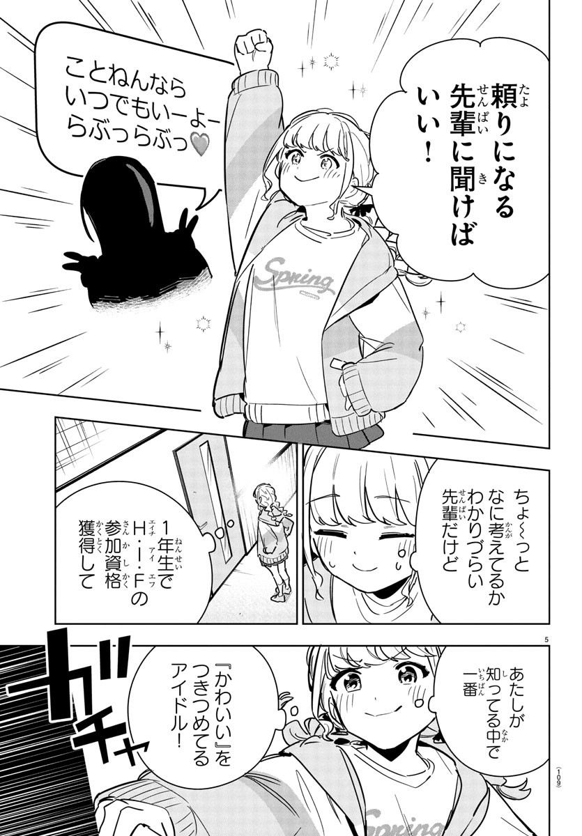 Gakuen Idol Master Gold Rush - Chapter 24 - Page 7
