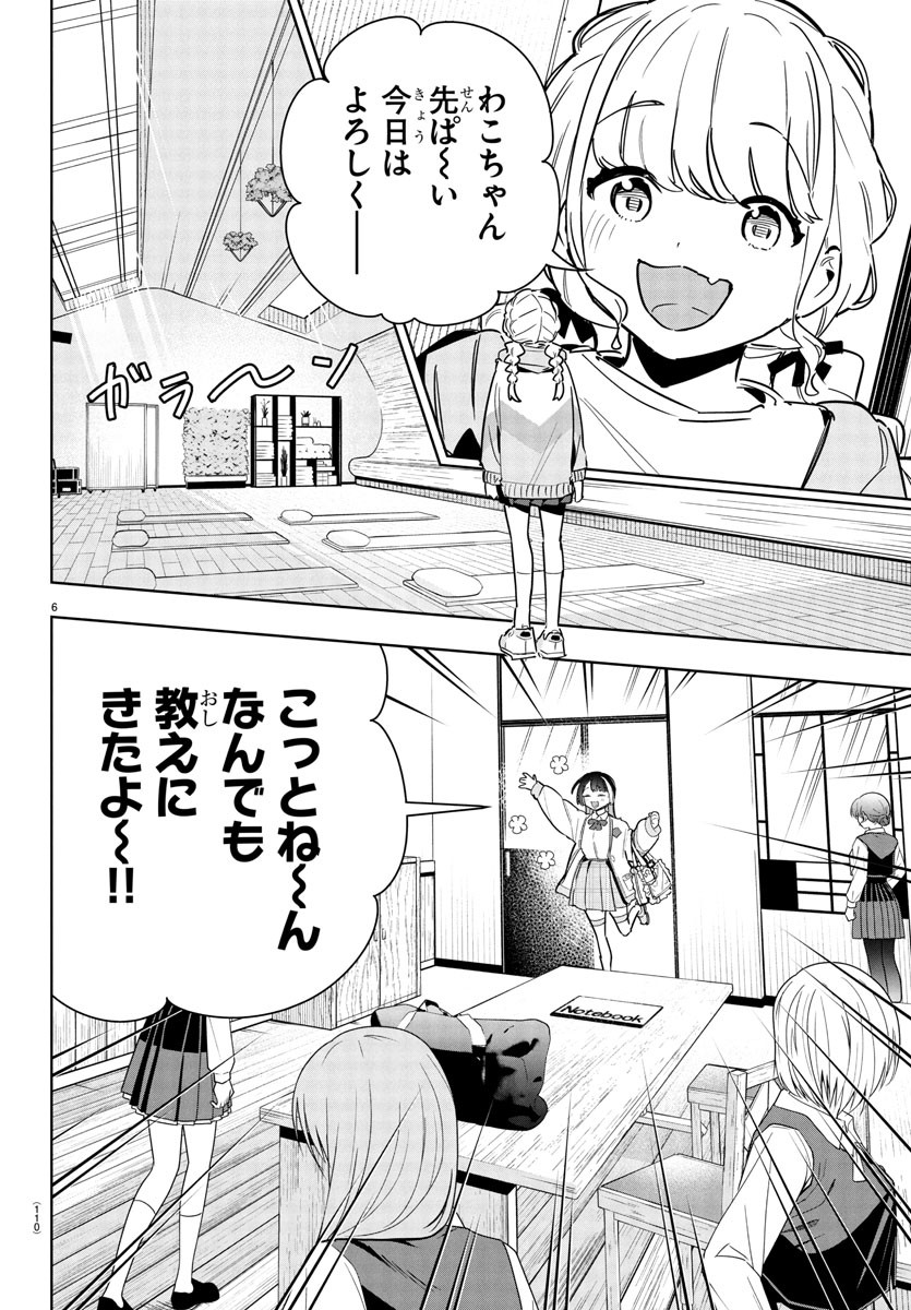 Gakuen Idol Master Gold Rush - Chapter 24 - Page 8