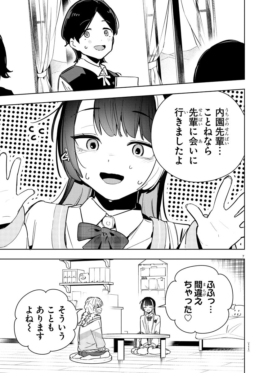 Gakuen Idol Master Gold Rush - Chapter 24 - Page 9