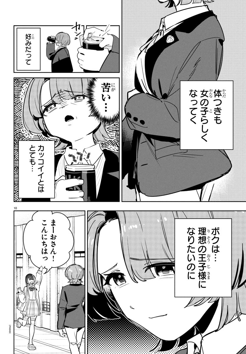 Gakuen Idol Master Gold Rush - Chapter 25 - Page 10