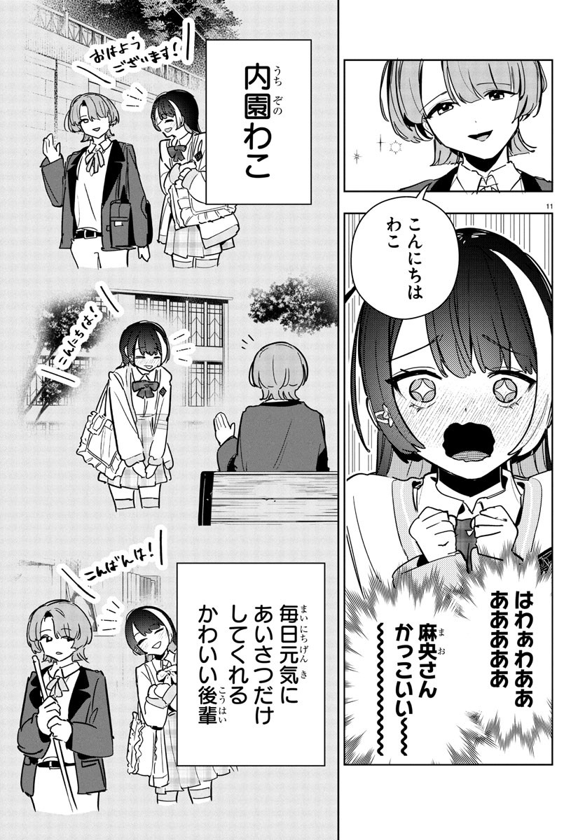 Gakuen Idol Master Gold Rush - Chapter 25 - Page 11