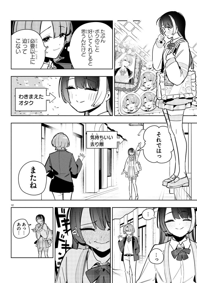 Gakuen Idol Master Gold Rush - Chapter 25 - Page 12