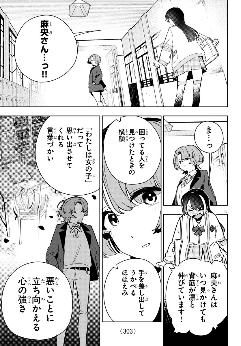 Gakuen Idol Master Gold Rush - Chapter 25 - Page 13