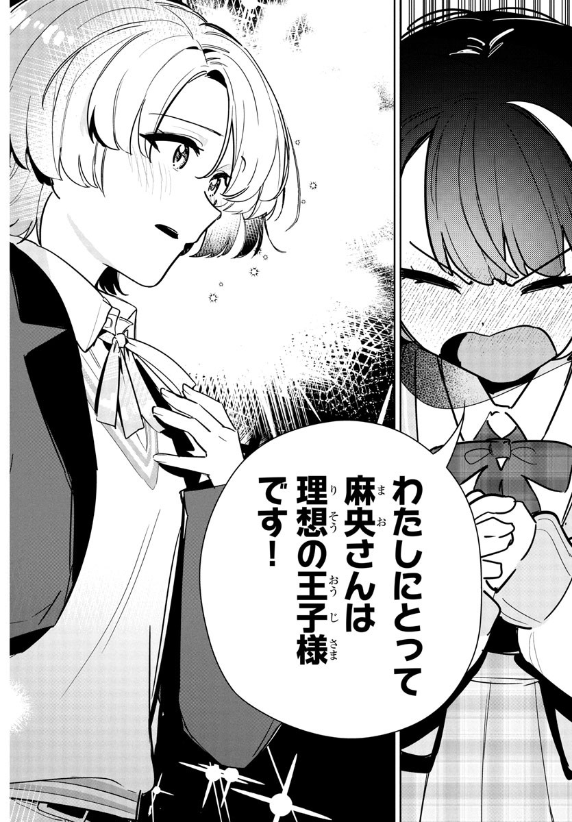Gakuen Idol Master Gold Rush - Chapter 25 - Page 14