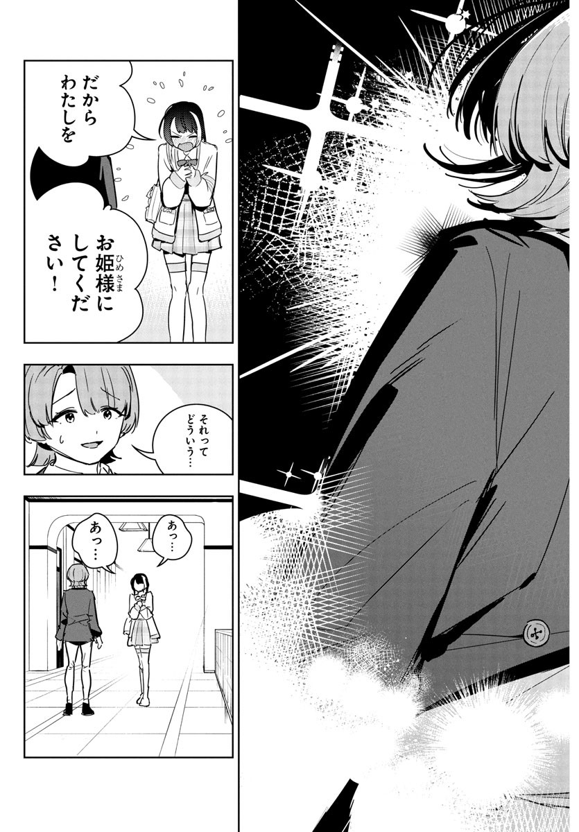 Gakuen Idol Master Gold Rush - Chapter 25 - Page 15