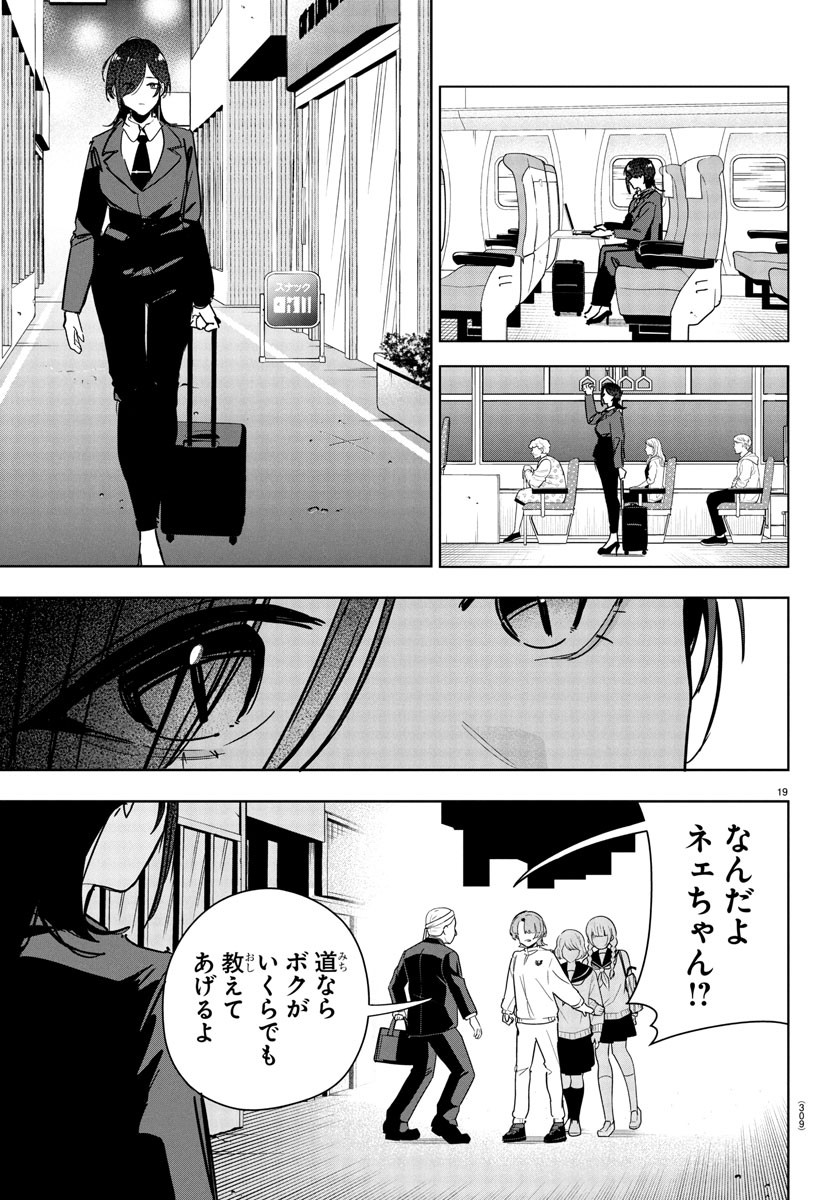Gakuen Idol Master Gold Rush - Chapter 25 - Page 19