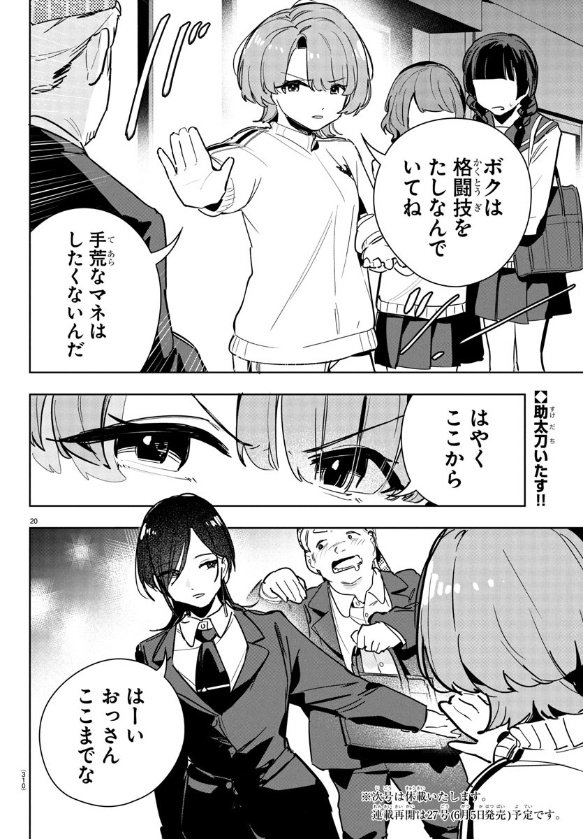 Gakuen Idol Master Gold Rush - Chapter 25 - Page 20