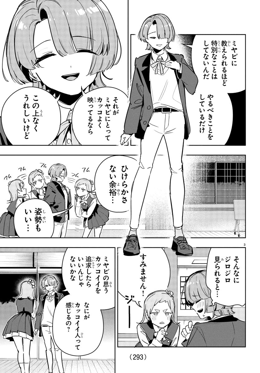 Gakuen Idol Master Gold Rush - Chapter 25 - Page 3