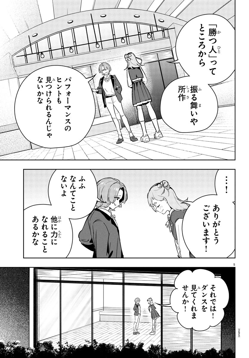 Gakuen Idol Master Gold Rush - Chapter 25 - Page 5