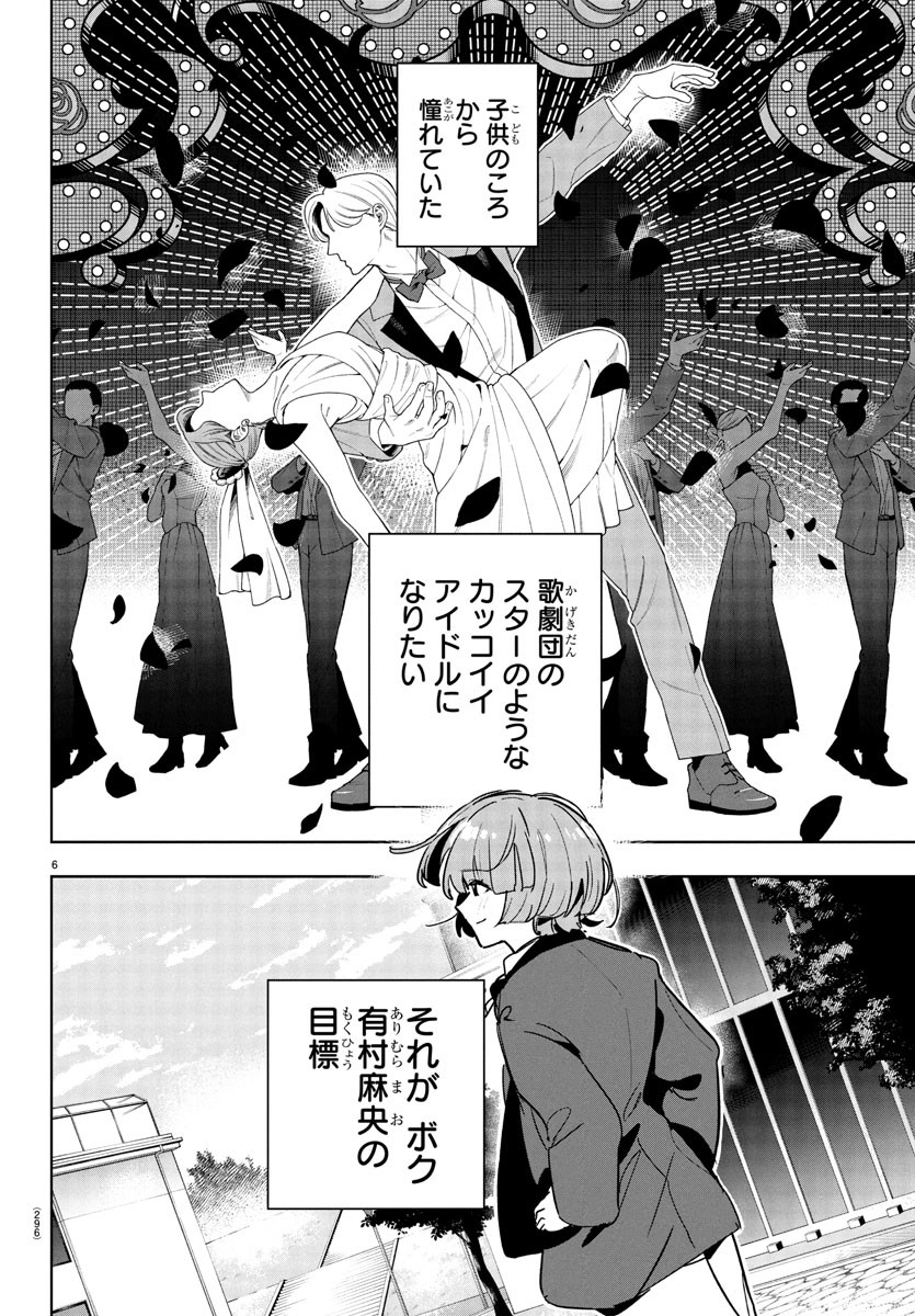 Gakuen Idol Master Gold Rush - Chapter 25 - Page 6