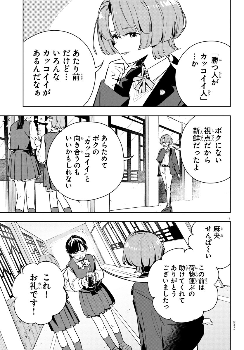 Gakuen Idol Master Gold Rush - Chapter 25 - Page 7