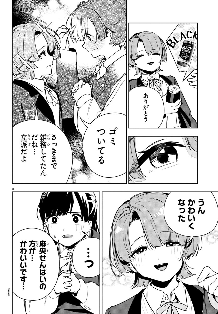 Gakuen Idol Master Gold Rush - Chapter 25 - Page 8