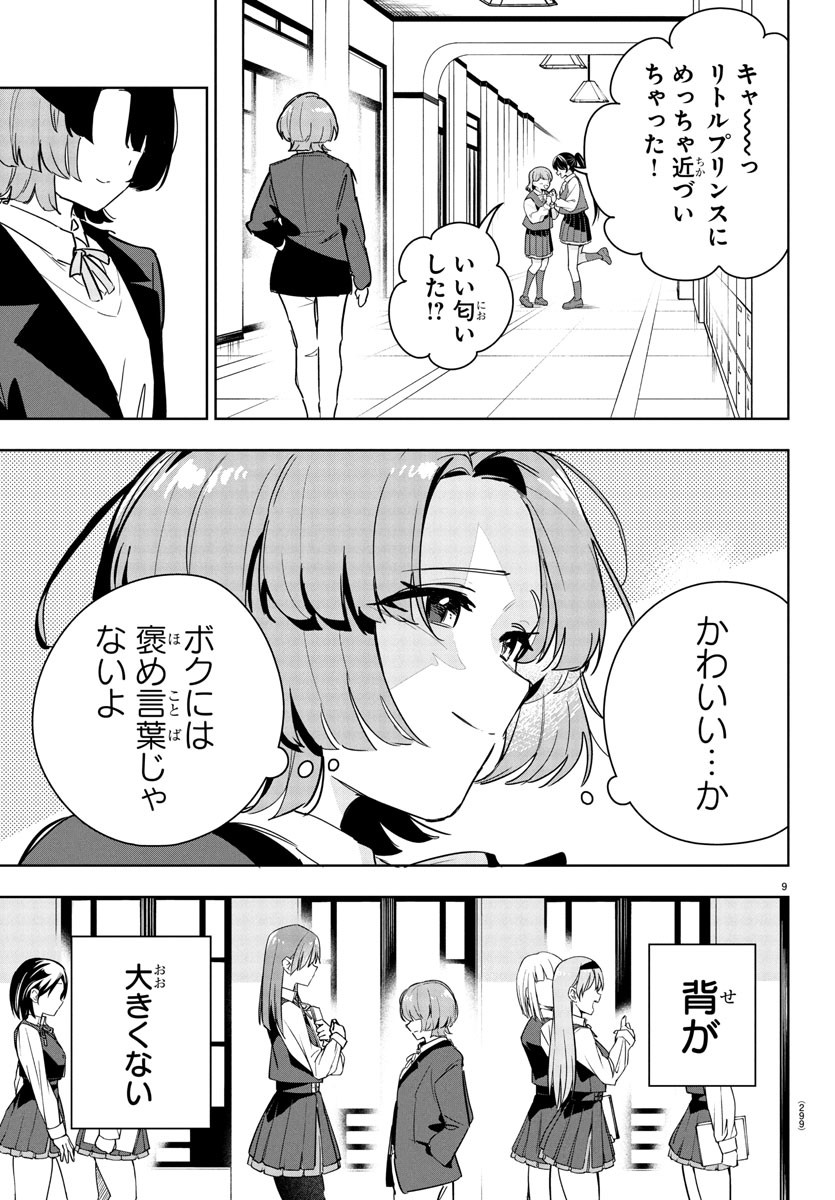 Gakuen Idol Master Gold Rush - Chapter 25 - Page 9