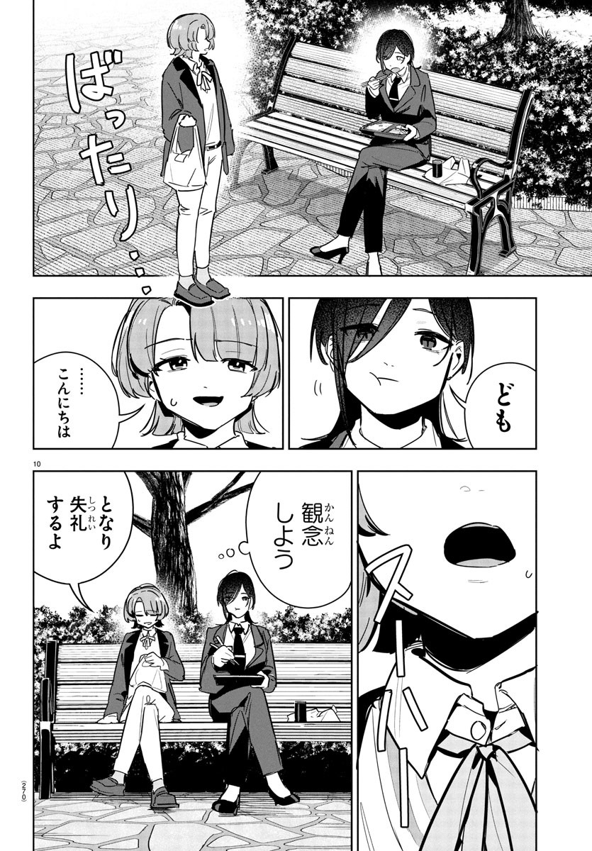 Gakuen Idol Master Gold Rush - Chapter 26 - Page 10