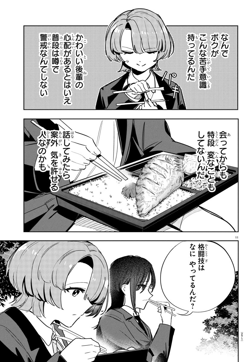 Gakuen Idol Master Gold Rush - Chapter 26 - Page 11