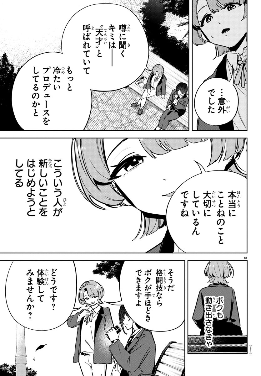 Gakuen Idol Master Gold Rush - Chapter 26 - Page 13