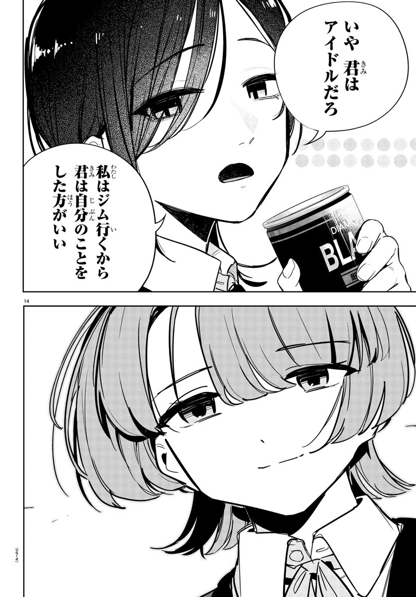 Gakuen Idol Master Gold Rush - Chapter 26 - Page 14