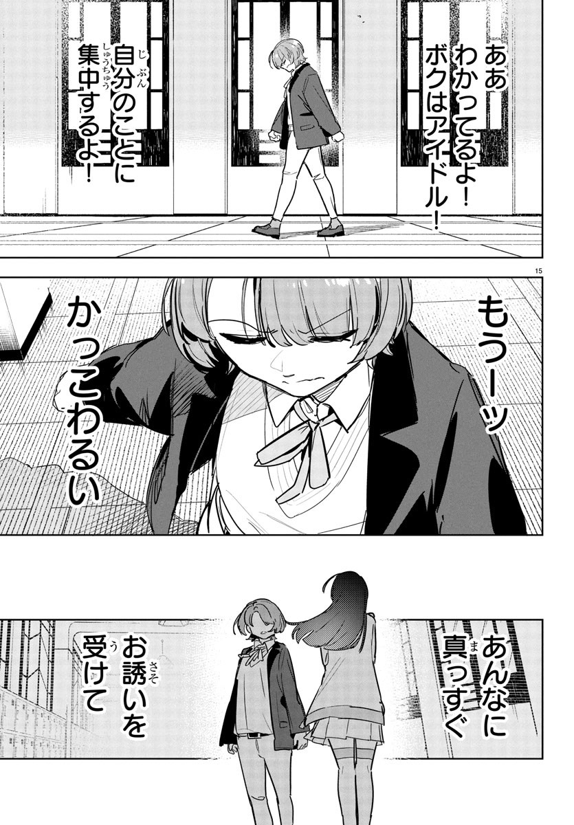 Gakuen Idol Master Gold Rush - Chapter 26 - Page 15