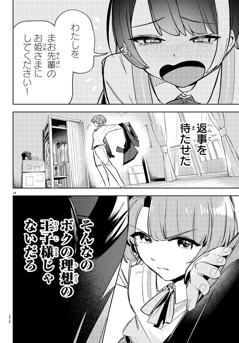 Gakuen Idol Master Gold Rush - Chapter 26 - Page 16