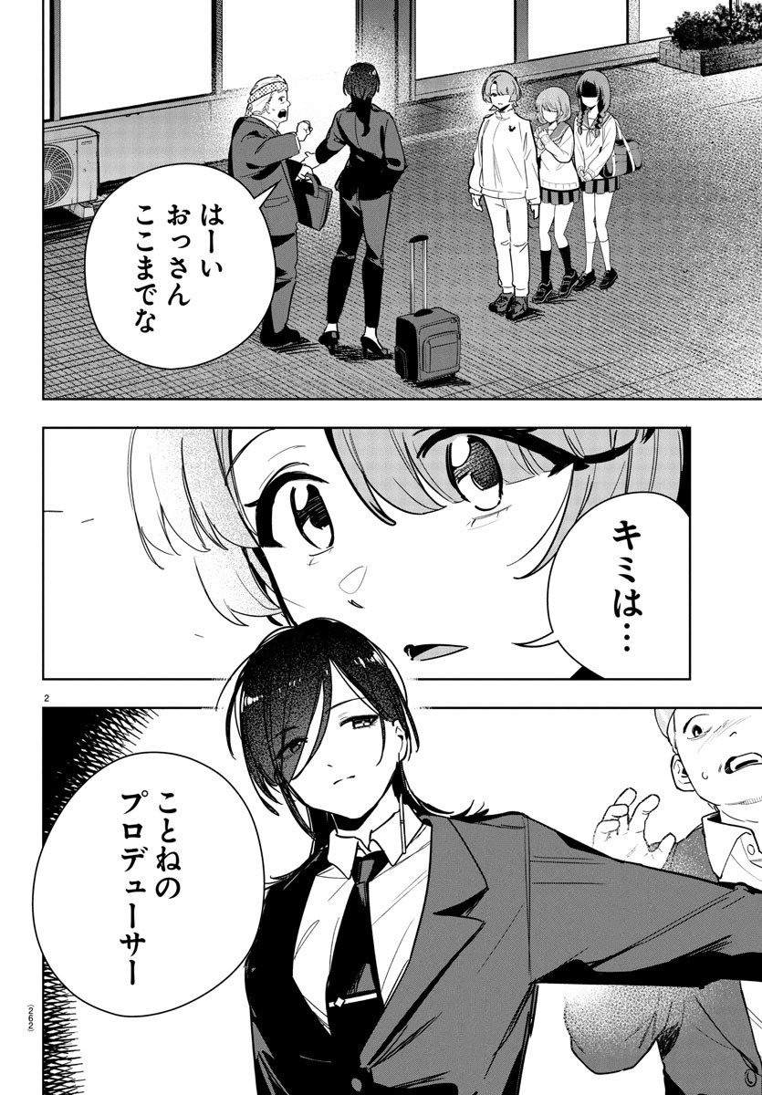 Gakuen Idol Master Gold Rush - Chapter 26 - Page 2