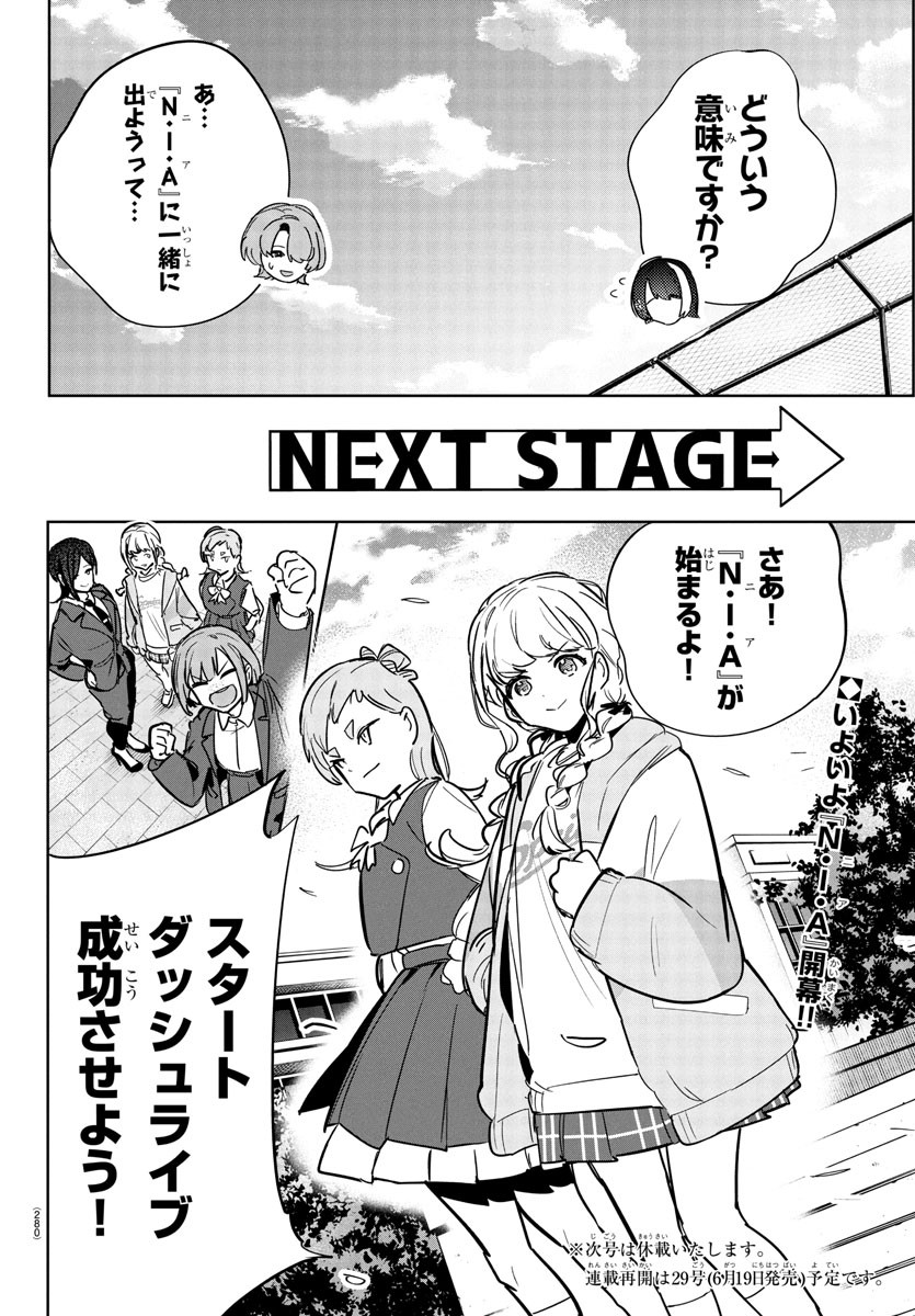 Gakuen Idol Master Gold Rush - Chapter 26 - Page 20
