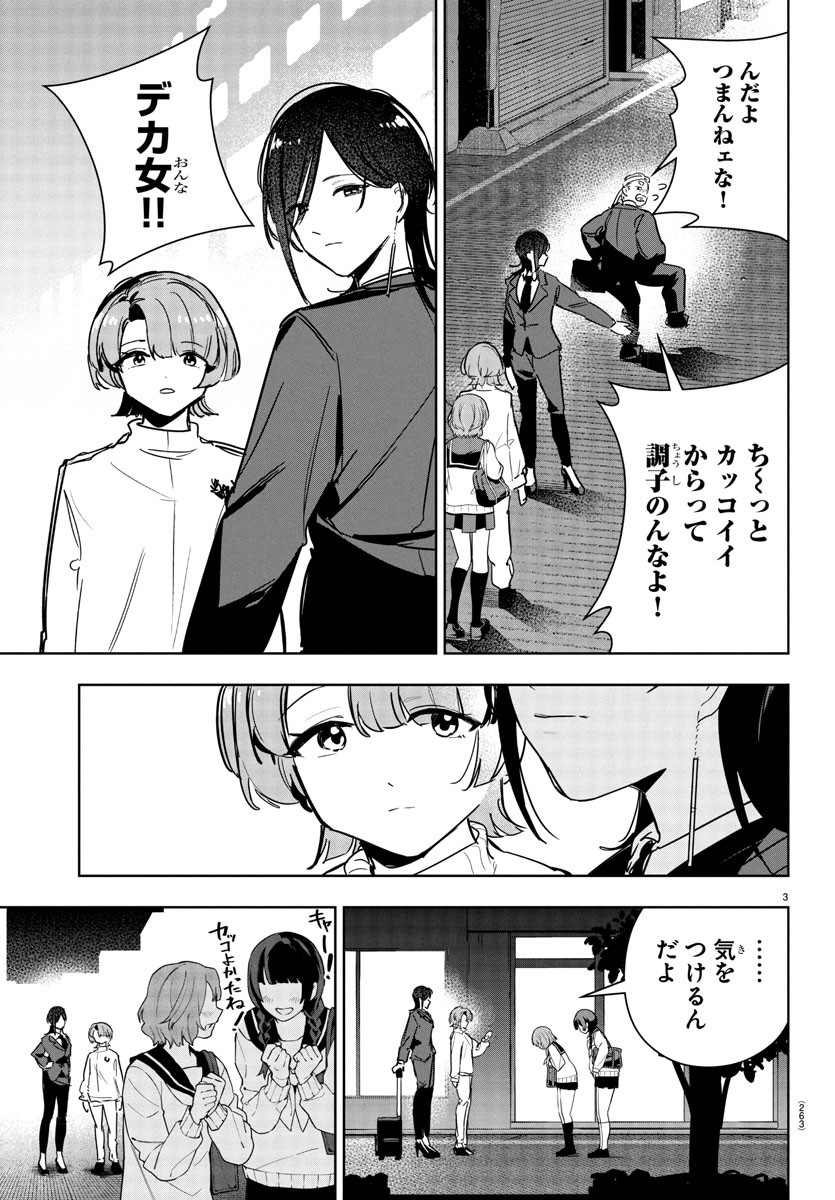 Gakuen Idol Master Gold Rush - Chapter 26 - Page 3