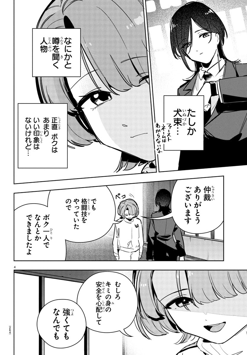 Gakuen Idol Master Gold Rush - Chapter 26 - Page 4