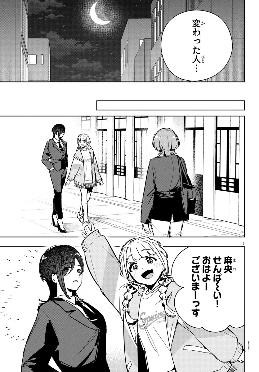 Gakuen Idol Master Gold Rush - Chapter 26 - Page 7