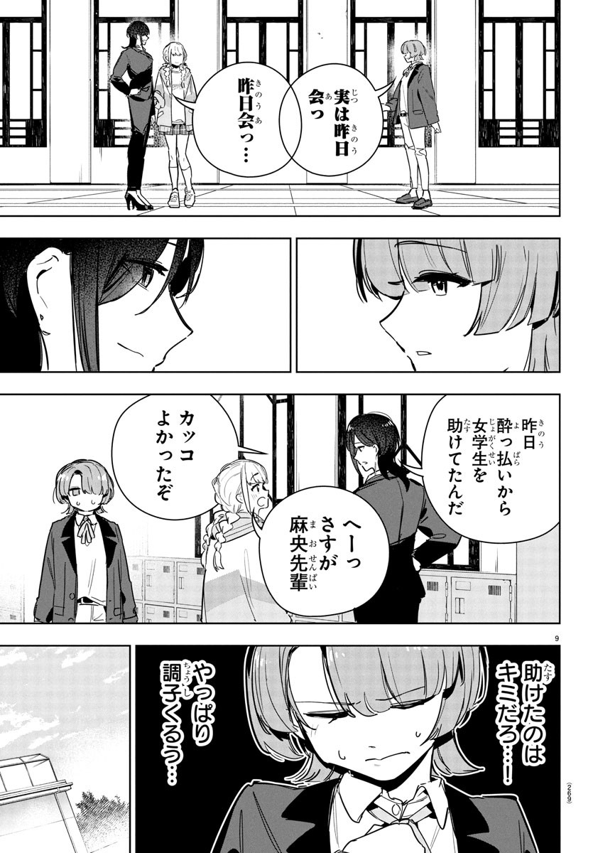 Gakuen Idol Master Gold Rush - Chapter 26 - Page 9