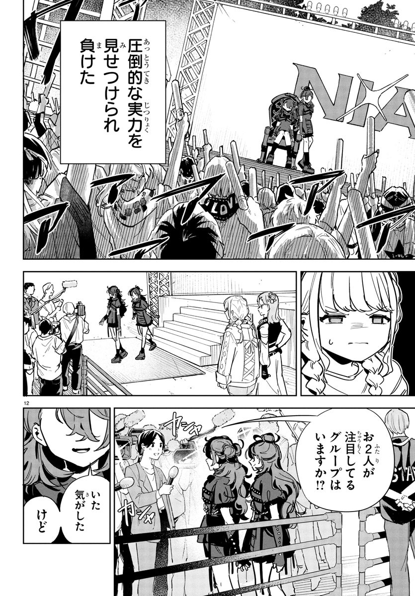 Gakuen Idol Master Gold Rush - Chapter 27 - Page 12