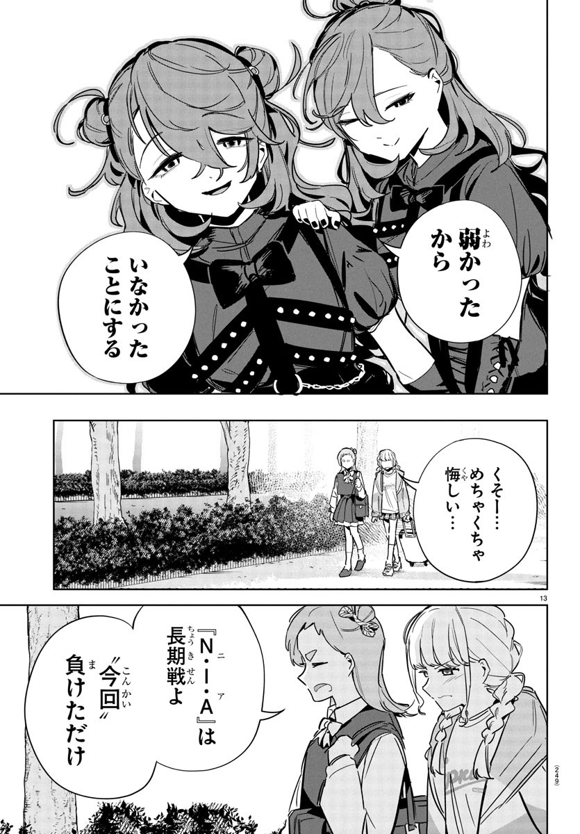 Gakuen Idol Master Gold Rush - Chapter 27 - Page 13